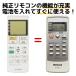  Panasonic кондиционер дистанционный пульт A75C3026 CS-227BB CS-22BGH CS-22BJH CS-22GHE4-W CS-25GHE4-W CS-28GHE4-W CS-40GH2E4-W и т.п. замена дистанционный пульт REMOSTA новый товар 