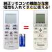  Panasonic air conditioner remote control with battery A75C4269 CWA75C4270X CS-404CF2/S CS-404CFR2/S CS-563CF2 CS-563CFR2 CS-564CF2/S etc. substitution remote control REMOSTA