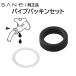  San-Ei all-purpose Home faucet washing machine for faucet varistor . water tank faucet water leak repair gasket thickness .PP432-1S-16 all-purpose goods pipe diameter 16mm correspondence made in Japan 