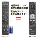  Sony дистанционный пульт Blue-ray с батарейкой RMT-B005J BDZ-EX200 BDZ-RS10 BDZ-RX30 BDZ-RX50 BDZ-RX100 SONY замена дистанционный пульт REMOSTA