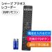 㡼  ֥롼쥤 DVD 쥳 ѥ⥳ դ SHARP AQUOS BD- 2B- 4B- ޥ ߴ ѥ⥳ REMOSTA