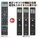 ˡ ֥ӥ ƥ ⥳ RMF-TX410J RMF-TX421J RMF-TX431J SONY BRAVIA ѥ⥳ REMOSTA 