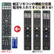 ˡ ֥ӥ ƥ ⥳ դ RMF-TX410J RMF-TX421J RMF-TX431J SONY BRAVIA ѥ⥳ REMOSTA