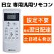  Hitachi air conditioner all-purpose remote control setting un- necessary multi interchangeable SP-RC3 white .. kun RAR- HITACHI REMOSTA substitution remote control 