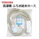  Toshiba стиральная машина .. вода водоснабжение шланг 7m 42040844 оригинальный товар AW-10DP1 AW-10DP1BK AW-10DP2 AW-10DP2BK AW-10DP3 AW-10DP3BK AW- и т.п. TOSHIBA ванна вода шланг 420-40-844