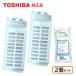 Toshiba стиральная машина нить .. фильтр 2 шт. комплект 42044831 AW-10SV5 AW-10SV6 AW-10SVE4 AW-10SVE5 AW-7D5 AW-7D6 AW-7D7 AW-7DE4 AW-8D5 AW-8D6 AW TOSHIBA 420-44-831