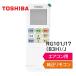   ⥳ RG101J17(B3H)/J RG101B7/J 43066112 RAS-G221RT RAS-G251RT RAS-G281RT RAS-G401RT RAS-G562RT TOSHIBA 430-66-112