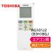   ⥳ RG101J2(B3H)/BGJ 43066125 ⥳ RAS- TOSHIBA 430-66-125