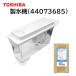  Toshiba рефрижератор . резервуар полный комплект оригинальный товар 44073685 детали детали GR-417G GR-417GL GR-417GXVS GR-417GXVSL GR-435GXVS GR-435GXVSL лед TOSHIBA 440-73-685