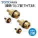 TOTO ĥХ TH738 2 Υ饤  ñ Х ϳ  ظĤޤʤ ۲  DIY   