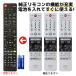  сменный товар Toshiba Regza телевизор дистанционный пульт с батарейкой CT-90467 CT-90477 CT-90460 CT-90459 CT-90471 CT-90481 CT-90479 CT-90478 REMOSTA замена дистанционный пульт 