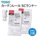 TOSO SC Runner 10 штук входит 2 пакет шторная рейка для Runner после inserting E202 портативный 202 AJ202 AJ606 C type новый reruC type CT606 для to-so- шторная рейка крюк 
