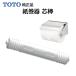 TOTO бумага шт контейнер сердцевина палка TS20P туалет to бумага inserting замена DIY оригинальный товар детали YH116 TS116R и т.п. стандартный товар 