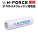  предварительный батарейка N-FORCE специальный 21700 lithium ион перезаряжаемая батарея × 1 шт. [ согласовано тип :TS-03R,Cordoba3]