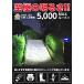 �w�b�h���C�g �[�d�� ������ LED �w�b�h�����v �ނ� �o�R 5000���[���� �A�E�g�h�A �L�����v �o�R �Z���T�[ SR-02 �֘A�摜3