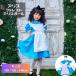 �A���Xalice �s�v�c�̍� �ӂ��� �t�H���X�g �A���X�K�[�� �q�� ���w�� �c�� �c�t�� �ۈ牀 ���̎q ���q 100 120 140 �ߑ� ����