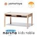  Kids стол ребенок стол учеба стол письменный стол yamatoyano старт 3 Kids стол 