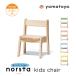  Kids стул учеба стул 5 цвет стул yamatoyano старт 3 Kids стул 