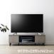  ТВ-тумба TV панель низкий шкафчик телевизор панель ширина 137cm глубина 39cm высота 41.2cm из дерева под дерево серый ju серый бежевый 60 type соответствует AV панель living место хранения монитор шт. 
