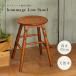 oma-ju low табурет W320 D320 H450oma-ju серии табурет поясница .. украшение шт. боковой стол стул из дерева мебель дерево. стул натуральное дерево IB-HMS2666-BR