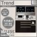  открытый обеденный панель ширина 149.5 Trend 150OP Okawa мебель местного производства сделано в Японии кухня панель кухня подставка рисоварка черный модный Северная Европа способ 