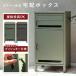  распределение бесплатная доставка доставка домой box есть post bar Toro W438 D360 H830 Bartolo доставка домой box mail post вход наружный место хранения мебель большая вместимость lito окно ключ имеется фиксация возможность MJ-PBXGE