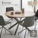 [ распределение бесплатная доставка ]korone120Φ стол W1200 D1200 H720korone серии раунд стол ... стол дерево. стол из дерева настольный круглый регулировщик имеется SAN-CR12RT