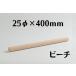   ӡ 25mm(25) Ĺ 400mm ں diy ü  ڲ   ̵ ̵ ۡॻ󥿡   2525