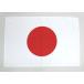  "солнечный круг" Япония национальный флаг полиэстер 140cmX210cm [ почтовая доставка соответствует ]