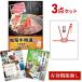  подарок комплект бинго 2 следующий . мясо сосна . корова .. жарение /...... для 380g 3 позиций комплект список A3 panel свадьба Golf соревнования MAT3