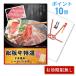 P10 раз подарок бинго 2 следующий . мясо сосна . корова .. жарение /...... для 380g одиночный товар список A3 panel QUO тысяч иен MAT_Q1_P10 QR. включено 