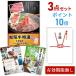 P10 раз подарок комплект бинго 2 следующий . мясо сосна . корова .. жарение /...... для 380g 3 позиций комплект список A3 panel QUO тысяч иен MAT3_Q1_P10