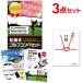  Golf конкурсный приз комплект мясо сосна . корова .. жарение /...... для 380g Golf подарок 3 позиций комплект список фирма Event бинго A3 panel 11003042