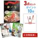 P10 раз подарок комплект бинго 2 следующий . мясо Kobe корова .. жарение /...... для 300g 3 позиций комплект список A3 panel свадьба Golf соревнования KOB3_P10