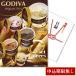  вечеринка в конце года подарок 2 следующий .gotiba cup мороженое популярный товар набор одиночный товар список A4 panel есть +500 иен .A3 panel a4-10000992 QR. включено 