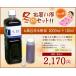  был ..- ванна для дерево уксус жидкость 1000ml+110ml. дополнение [ стоимость доставки * включая налог ] *[ departure ... вещество. содержит .]. инспекция завершено 