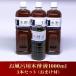 * был ..- ванна для дерево уксус жидкость 1L*3 шт. входит . комплект!* бесплатная доставка 500ml. дополнение!*[ departure ... вещество. содержит .]. инспекция завершено 