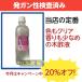 木酢液クリア500/発ガン性検査済み・原液