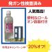 木酢液クリア500+ロールオン容器/発ガン性検査済み・原液