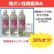 木酢液クリア500 3本+土佐備長炭しぼり水50ml/発ガン性検査済み・原液/オマケ付き