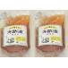 木酢液100ml×２/メール便・送料無料/ポイント消化・消費/お試しセット