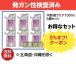  дерево уксус жидкость прозрачный 100ml 6 шт. комплект / бесплатная доставка ( часть пример вне )/ прекращение деятельности поэтому ограниченное количество (5*6 месяц - закончившийся .)