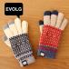  перчатки смартфон соответствует смартфон перчатки смартфон для смартфон соответствует защищающий от холода сделано в Японии теплый свободный размер вязаный симпатичный модный Северная Европа простой Evo rogEVOLG FLEUR