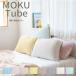 ���J�o�[ MOKU TUBE  ���N �`���[�u �s���[�P�[�X ������� �I�[���V�[�Y�� ���J�o�[ �R���e�b�N�X �L�т� �^�I���n ����Ȃ�