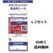  бесплатная доставка .. пачка post наклейка 40 листов (20 листов входит x2 комплект ) отправка для наклейка 