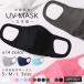  mask made in Japan ... swimsuit material swimsuit mask largish smaller solid with pocket uv mask upf50+ for children for adult woman man white black pink 