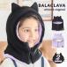  балаклава Kids девочка капот есть защита горла "neck warmer" шляпа обратная сторона ворсистый вязаный мех кошка [ пелерина muffler ребенок защищающий от холода лаванда лиловый фиолетовый черный ]