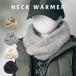  защита горла "neck warmer" Kids ребенок мужчина шарф снуд muffler ученик начальной школы ребенок ... Junior 