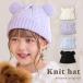  вязаная шапка Kids вязаная шапка [arisana оригинал кошка уголок вязаная шапка ] ребенок ученик начальной школы защищающий от холода 