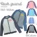  Rush Guard Kids Parker девочка длинный рукав Zip выше 100 110 120 130 cm симпатичный симпатичный ребенок ученик начальной школы женщина почтовая доставка возможно 